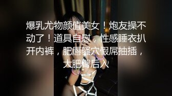 【最新极品❤️性爱流出】极品美女与男友啪啪被流出 女主超美 身材很好 沙发倒插怼着爆操真会玩 完美露脸