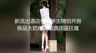 家庭摄像头破解 偷窥小夫妻啪啪