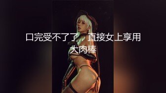 推特巨乳网红『Sera』最新啪啪长视频私拍 无套爆操制服巨乳网红 巨球爆乳操的乱颤 高清1080P版 (1)