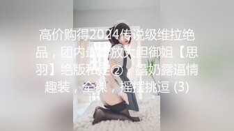 这个苗条性感妹子韵味真极品啊 奶子柔软美好诱人美乳看的口水哗哗流，啪啪啪揉着鸡巴大力抽插好会呻吟