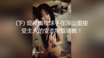 ✿清新纯欲少女✿校花级小妹妹 超极品白嫩身材 诱人小白兔晃动惹人眼 蜜桃小屁股小小年纪就活生生捅成了爸爸的形状