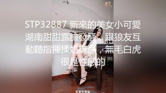 STP32887 新來的美女小可愛湖南甜甜露臉發騷，跟狼友互動聽指揮揉奶玩逼，無毛白虎很是性感的