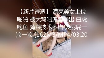 校花级漂亮妹子跑到暗恋男人的家里，看着制服大长腿嫩嫩肉体娇美容颜啪啪猛操