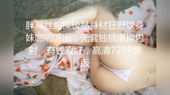 反差婊倪娜捆绑SM 震动按摩水龙头 潮水