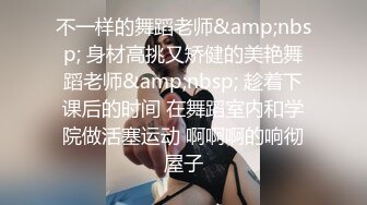 健身房的女孩子身材太谄媚了 阳光洒在她的胴体上 美轮美奂的小穴 赞哦[MP4/49MB]