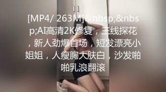 [MP4]蜜汁少女粉嫩红唇苗条妹子和炮友激情啪啪，翘起圆润性感屁股特写69舔逼猛操