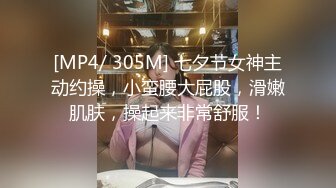 “逼要碎了不要了”女神范美女被大屌土豪虐操爽到呻吟浪叫 在用指插爽到喷潮后又插她菊花