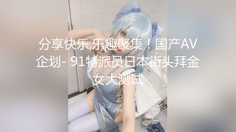 颜值巅峰秀人网女神模特【鹿依】私拍视图流出，道具紫薇援交金主又舔又抠啪啪 (10)