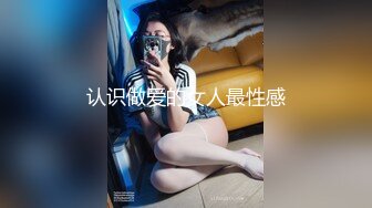 90后幼师骚妹子网袜后入