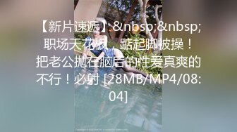 《反_差白富美秘️重磅泄密》公路边野_战 蜜桃臀内射 精液流一地深夜车来车往