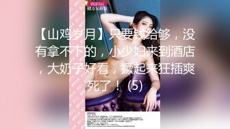 【新片速遞】&nbsp;&nbsp;正点美轮美奂❤️【美过奶茶妹】骚妻约啪情人，酒店发骚到底，床上功夫一流❤️强烈抽插高潮表情炸裂！[75M/MP4/19:21]