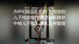 私房站最新购买分享??酒吧捡尸醉酒高颜值极品美女指奸菊花龟头插逼4K高清无水印