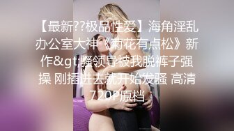 《顶级?重磅?极品反差》露脸才是王道！推特S级身材爆乳网红骚女【小兔子】私拍▲露出群P终极公交车男人的泄欲工具