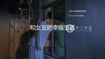 【新速片遞】 软软柔柔时尚白皙美女 好勾人啊 脱光光娇躯耀眼 萌萌韵味心动不已 扑上去用力爱抚亲吻狠狠抽送深操【水印】[1.97G/MP4/45:41]