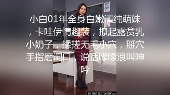 诱惑裤袜痴女OL