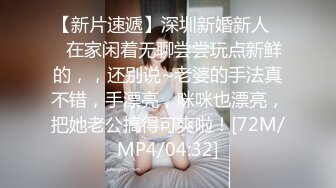 [MP4]青春气息十足迷你裙帆布鞋美女先舌吻抠B预热洗干净后疯狂连搞2次