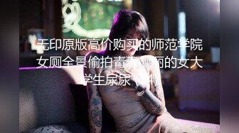 STP23364 深夜约战嫩妹 坚挺一手抓奶子&nbsp;&nbsp;跪着深喉口交&nbsp;&nbsp;扶着小腰爆操&nbsp;&nbsp;操的受不了给口出来