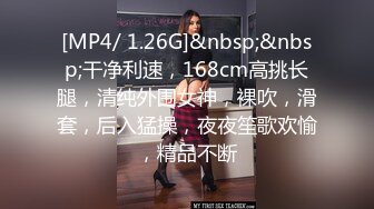 [MP4/ 1.04G] 婴儿肥超嫩兼职妹妹 大白美臀嫩穴 穿上黑丝骑乘打桩 肉感身材