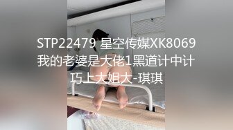 有点胖的小胖哥带着自己的漂亮女友开房打炮 女主口交吃鸡换着姿势的来回的干看来经常开房