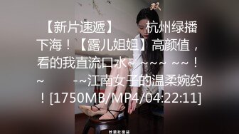 [MP4/719MB]《泄密》大一校花母狗极度反差，刮阴毛肛交啪啪调教，边给男友打电话边被爸爸狂肏