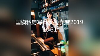 真实露脸高端约炮！推特大佬【粉红君】3K约战极品颜值19岁E奶萝莉型美女，楚楚可人经验不多初恋般的感觉2K原版 (2)