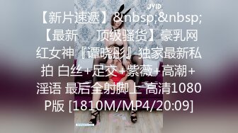 [MP4/ 814M]&nbsp;&nbsp; 云长寻花赵总大神回归约高端外围，性感甜美大奶美女，穿上情趣学生制服，各种姿势换操被夸你好厉害