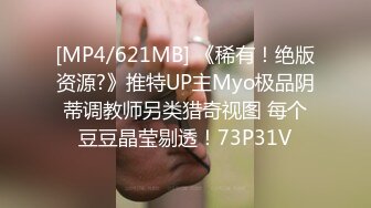 [MP4/1930M]7/25最新 迷奸邻家妹梅开二度多姿势抽插内射流精不满足VIP1196