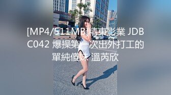 外表清纯短发18学生妹为赚钱拍摄，娇小身材无毛嫩穴，抱在身上扣穴，活力十足操起了带劲，第一视角插入2K高清1