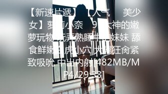 [MP4]星空传媒-经典情色文学《少妇白洁》2贞洁人妻到荡妇需要经历什么-童汐