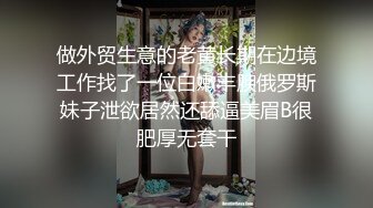 推特刺青暗黑系，可欲可甜极品福利姬【MISDOLICC】私拍，大号道具双洞调教，纯纯反差小母狗