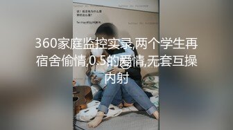 【极品瑜伽教练】第二炮&nbsp;&nbsp;旗袍美人 黑框眼镜 高跟性爱 真是难得一见