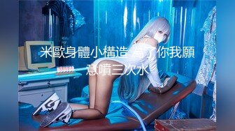 【新片速遞】 【淫乱女神❤️极品性爱】大号斗鱼蜜桃『苏恩』Puls版 男友把小伙伴都喊来开荤做多人运动 第①季 高清1080P原版 [1570M/MP4/35:55]