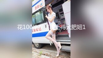 金牌推荐【突然下面要】丰满肥臀~无套啪啪~精子射屁股 骚货需求极大~被操不够还要自慰