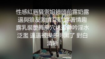 丰满炮友自慰勾引，超级粉穴