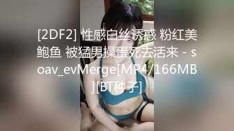 【新片速遞】 医院女厕再遇运动装麻花辫小美女❤️无毛馒头穴上两片薄唇肉真诱人[72M/MP4/00:30]