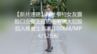 [MP4/ 1.5G] 名模身材，高颜值女友黑丝开档大秀身材各种诱惑给男友含大屌女上位操逼