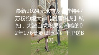 [MP4/2.01G]【温柔的小唐唐】第一天开播~19岁新人~大粉奶无套艹逼