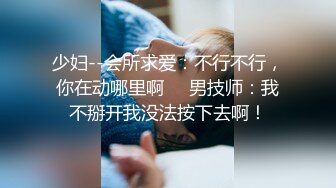 重庆某集团白领！又被干了【小兔丫丫】极度反差~刺激~修长美腿，最闪亮的新星就是她 (2)