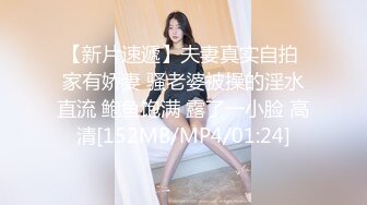 放暑假表妹来家里玩趁爸妈不在家强操她的小嫩B