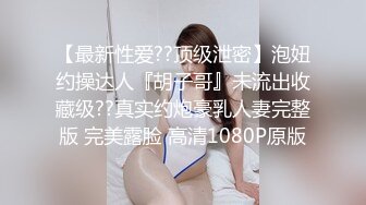 [MP4/ 495M]&nbsp;&nbsp;激情多人行 护校大二 一个寝室的姐妹花 未来的白衣天使 重金出场民宿内淫乱4P完美力作