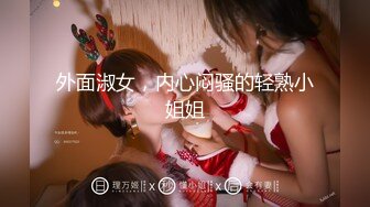 原创幼儿教师自慰拍给我