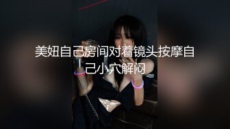 女神回归【夏伟丹伊】小美女下海~赚学费~淫荡不堪，骚逼一刻也不能闲着（下）很骚，推荐 (3)