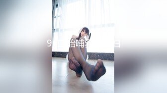 FSOG-033.小鹿酱.粉红丝袜诱惑.扣扣传媒x91Fans