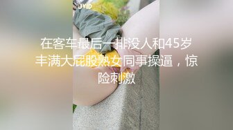 八月最新魔手外购 精品厕拍高级夜总会女厕偷拍 各种打扮的年轻靓妹两个性感蜜桃臀