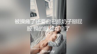 2024-5-1新流出酒店偷拍 大叔搞嫩妹纯欲女孩的初夜惊心洞破2[RF/MP4/822MB]