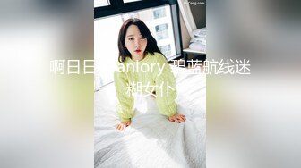 ✿清纯甜美小可爱✿可爱学妹小狗〖软萌兔兔酱〗白丝少女捆绑调教，小母狗肛门拉珠爽到失禁！太嫩也没被操过几次