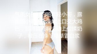 国产美女很疯狂第一弹 美女丰满奶大臀翘 欲火停不住