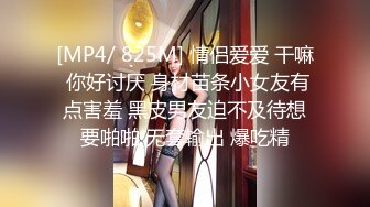 [MP4/1040M]12/1最新 小伙迷翻公司新来的美女实习生先干鲍鱼再开发她的屁眼VIP1196