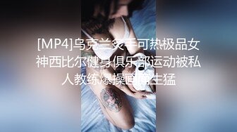 国产AV 精东影业 JDSY026 女大学生微信群裏被叫卖 爱咪