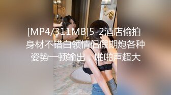 [MP4]STP32844 微密圈 WMOG001 大奶喷水姬的潮吹释放 小水水 VIP0600